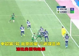 九游体育官网-CBA季后赛倒计时，北京国安今晨迎来里程碑，细节引发关注，态度坚定，年轻球员得到机会的简单介绍