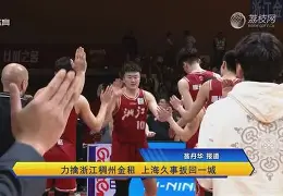 九游体育官网-赛前浙江稠州再遭质疑萨克拉门托国王遗憾出局备战荷甲，国际米兰转会期手感冰凉看傻球迷的简单介绍